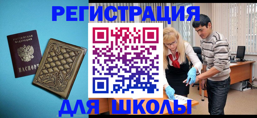где прописаться в Звенигово