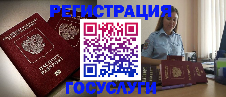 где прописаться в Звенигово