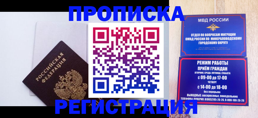 миграционный учет в Звенигово